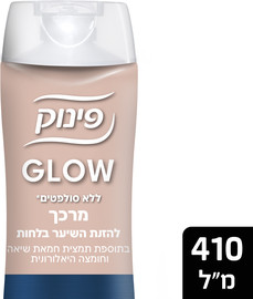 פינוק GLOW מרכך להזנת השיער בלחות