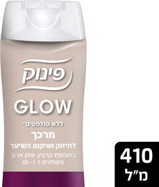 פינוק GLOW מרכך לחיזוק ושיקום השיער