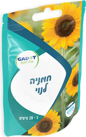 גדות אגרו זרעים לשתילה חמנייה לנוי 20 זרעים