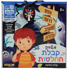 פלפוט סדרת משחקים לפיתוח כישורי חיים - קבלת החלטות