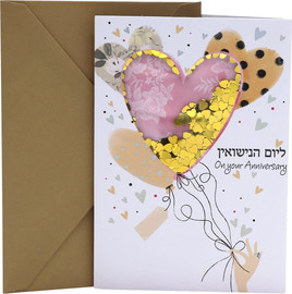 Mediland כרטיס ברכה פאייטים יום נישואין בלון לב