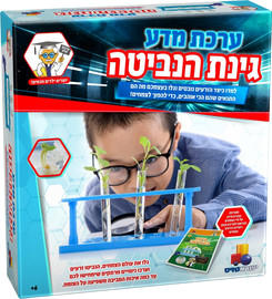 ישראטויס ערכת מדע גינת הנביטה