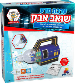 ישראטויס ערכת מדע שואב אבק