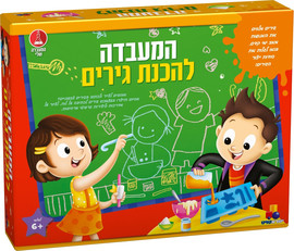 ישראטויס המעבדה שלי המעבדה להכנת גירים XL