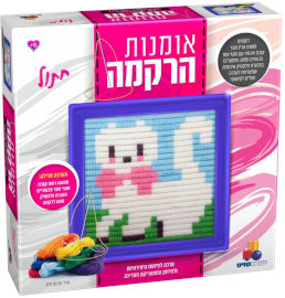 ישראטויס אומנות הרקמה - חתול