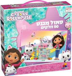 ישראטויס פאזל מגנטים 50 חלקים - בית הבובות של גבי