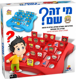 ישראטויס משחק זיכרון מהנה לכל המשפחה - מי זה שם?
