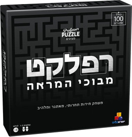 ישראטויס ריפלקט- מבוכי המראה