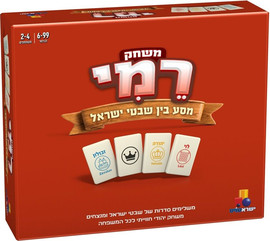ישראטויס רמי שבטי ישראל