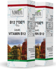 NANOTEVA ננו טבע- בי 12 נוזלי- 100 מ"ל- 2 יח'NANOTEVA