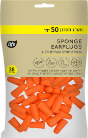 לייף אטמי אוזניים ספוג
