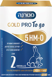 מטרנה גולד פרו תרכובת מזון המשך לתינוקות על בסיס חלבי שלב 2 מארז TO GO