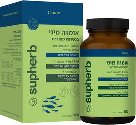 סופהרב אומגה 3 מיני בכשרות מהודרת