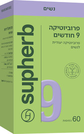 סופהרב פרוביוטיקה 9 חודשים