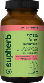 סופהרב אנזימי עיכול