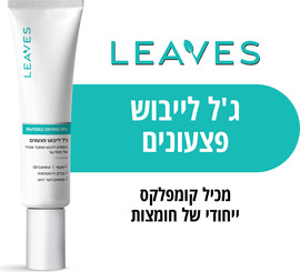 LEAVES ג'ל לייבוש פצעונים