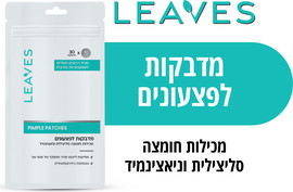 LEAVES מדבקות פצעונים עם רכיבים פעילים