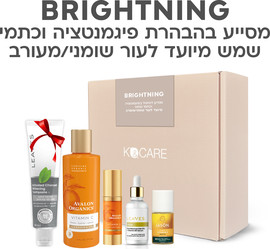 K&CARE מארז BRIGHTNING- שגרת טיפוח המסייעת בהבהרת פיגמנטציה וכתמי שמש המיועדת לעור מעורב/שומני