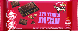 שוקולד פרה שוקולד חלב עם שברי עוגיות בטעם וניל ללא גלוטן