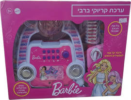 דיאמנט ברבי  קריוקי לשירה בציבור