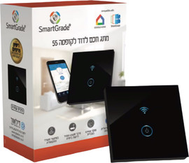 SmartGrade מתג חכם לדוד לקופסה 55 SmartGrade סמארטגרייד 2252 - לקופסה 55 שחור