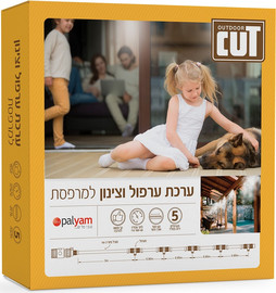CUT OUTDOOR ערכת ערפול וצינון כולל 5 מתזים - 6.8 מטר CUT קאט אאוטדור קיט ערפול 5