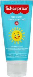 Fisher-price תחליב הגנה לעור הפנים לילדים SPE 50 פישר פרייס fisher-price