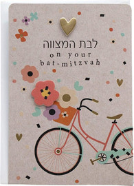 TMS כרטיס ברכה TMS אוטופיה בת מצוה
