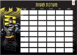 Palphot מערכת שעות באטמן