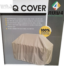 ארבע עונות כיסוי לגריל XXL 183*66*114 GH - 4 עונות