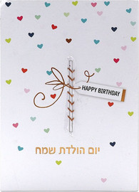 פלפוט כרטיס ברכה מעוצב יום הולדת - נר לבבות
