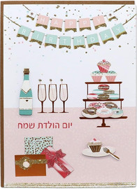 Mediland כרטיס ברכה הולמרק יומולדת שולחן מסיבה