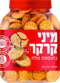 מיני קרקר בתוספת מלח