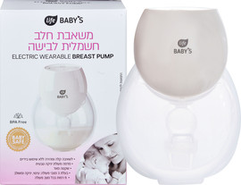 לייף לייף בייביז משאבת חלב חשמלית לבישה ניידת