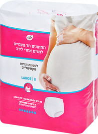 לייף תחתונים חד פעמיים לנשים אחרי לידה  לספיגה ונוחות מקסימלית LARGE
