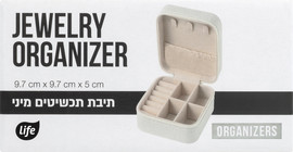 לייף מיני קופסת תכשיטים