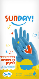 סאנדיי כפפות גומי רב פעמיות לניקיון S-M