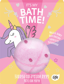 לייף !IT"S BATH TIME  פצצת אמבטיה עם הפתעה חד קרן