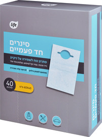 לייף סינרים חד פעמיים 40X60 ס"מ