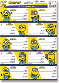 Palphot מדבקות למחברת (3) מיניונים