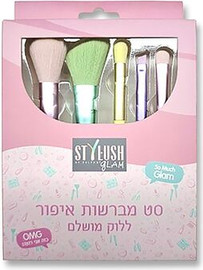 Aya Baby סטיילוש - סט מברשות איפור - STYELUSH