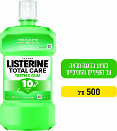 ליסטרין טוטל קר שטיפת פה מנטה מרענן