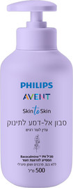 אוונט Skin to Skin אל סבון אל דמע