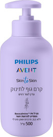 אוונט Skin to Skin קרם גוף לתינוק