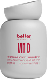 BETTER ויטמין D3 ואסטקסנטין ליפוזומליים