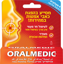 אורלמדיק מקלונים - מסייע בטיפול באפטות בפה