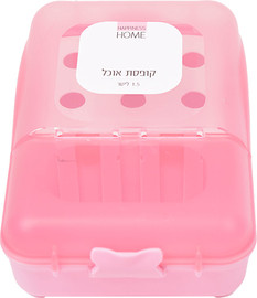 שמחה זה אנחנו קופסאת אוכל מחולקת 1500 מ''ל - ורוד עתיק