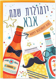 TMS כרטיס ברכה TMS דיסקו יום הולדת אבא בירות