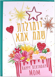 TMS כרטיס ברכה TMS דיסקו יום הולדת אמא עוגה