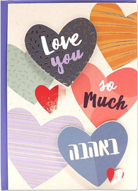 TMS כרטיס ברכה TMS לורה אהבה לבבות